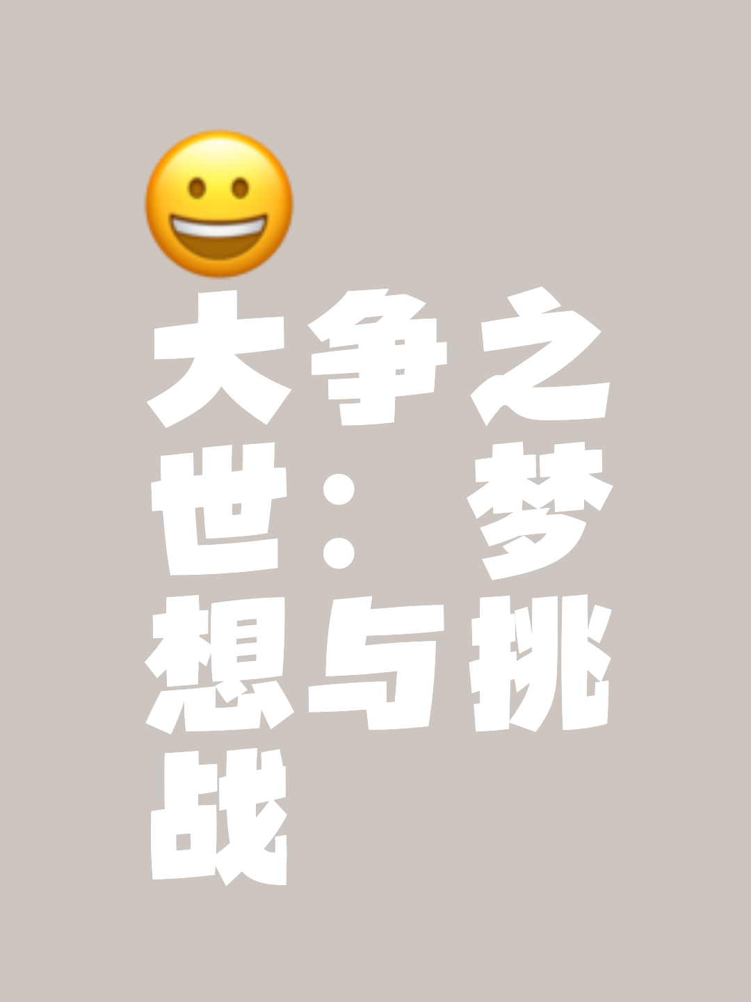 关于等待定论的胜负，比赛将迎来最为激动人心的一幕的信息